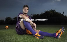 【壹号娱乐官网】铁在变！国足四球成闪光点，战术多变彻底摧毁对手